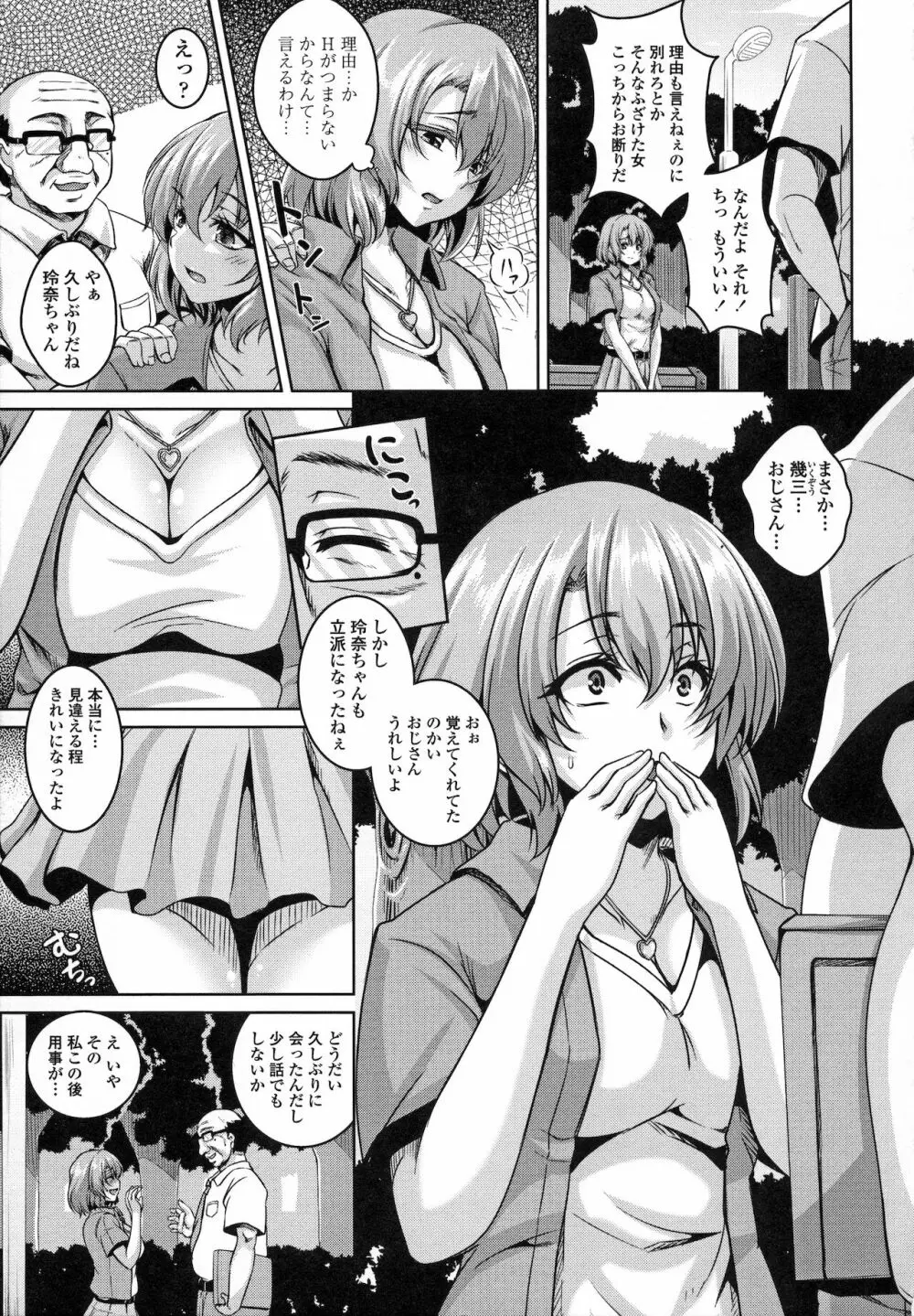 Mesu Ana Choukyou Shiiku Page.30