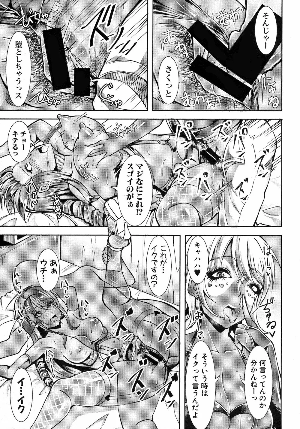 黒ギャル淫サート Page.13