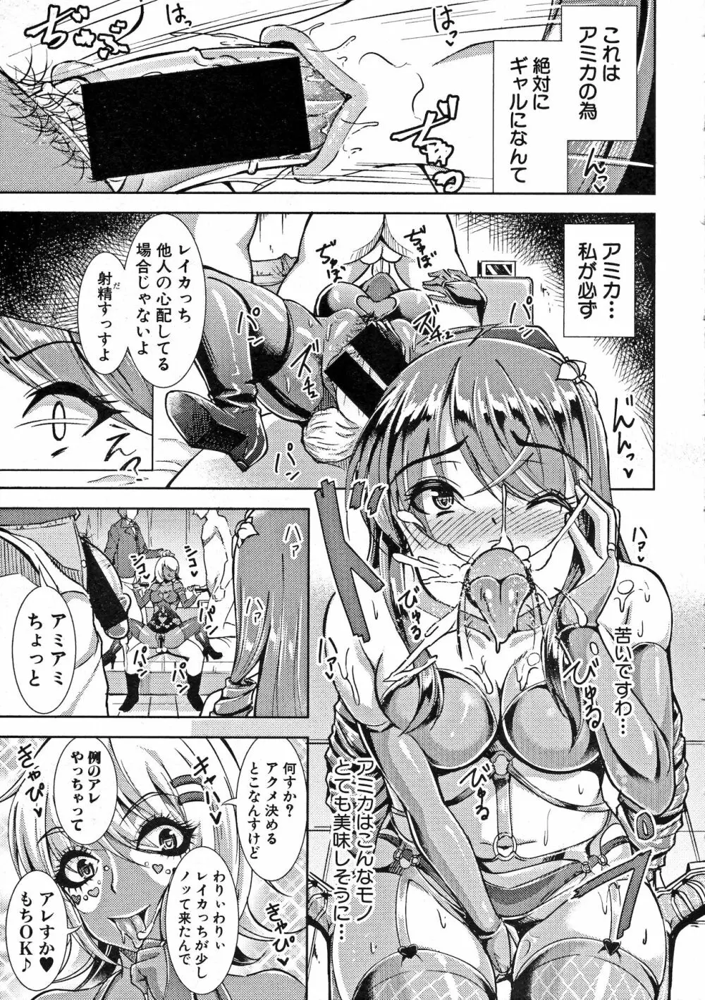 黒ギャル淫サート Page.9