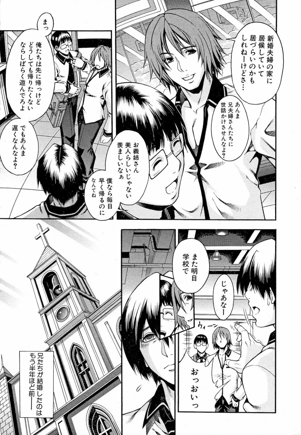 Kawaki Page.7