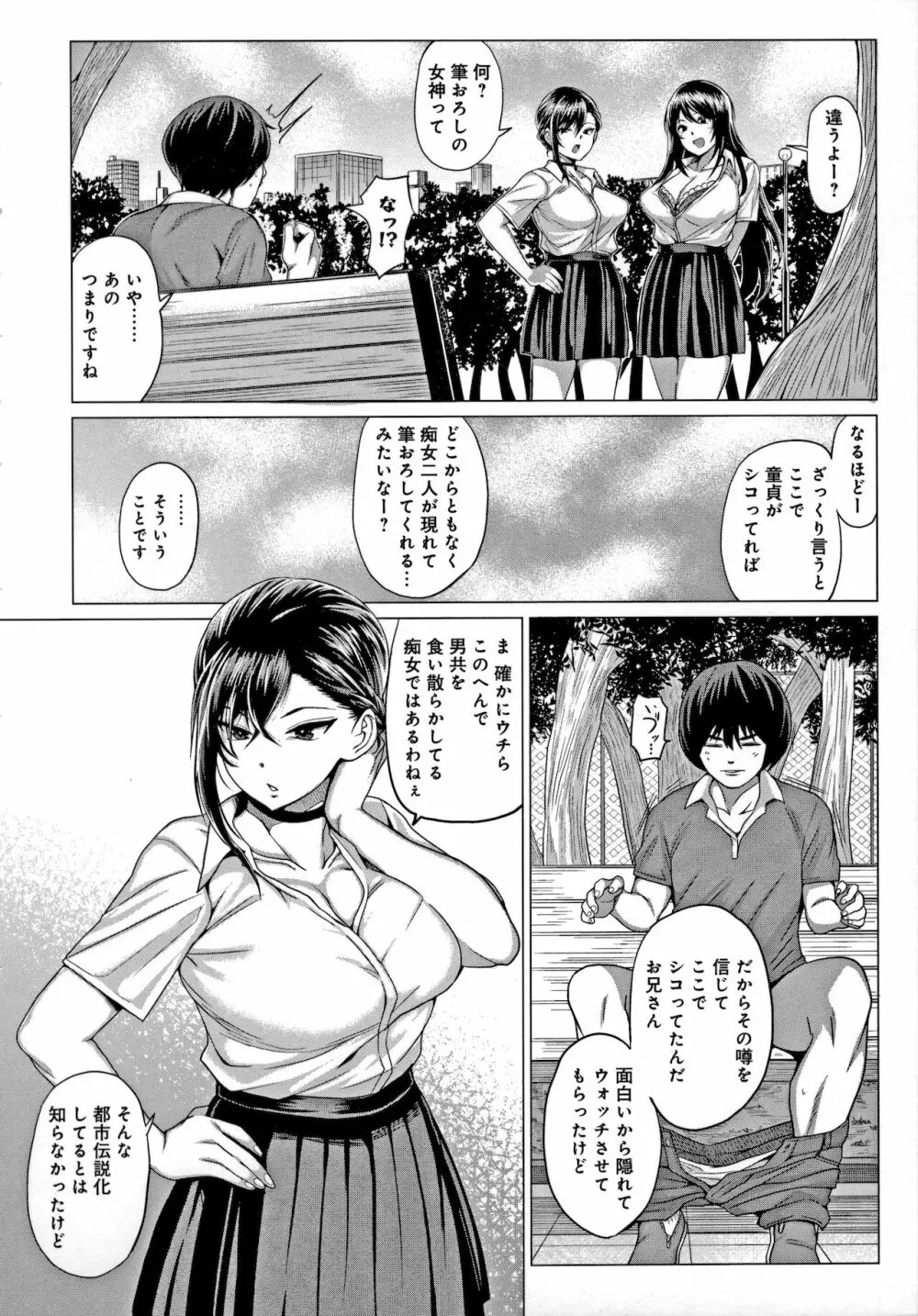 好きにしやがれ Page.149