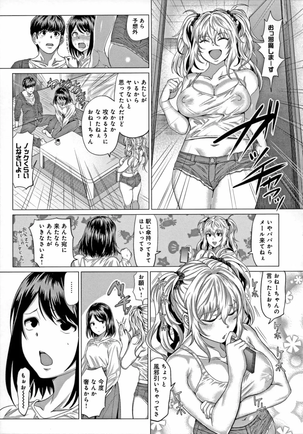 好きにしやがれ Page.188