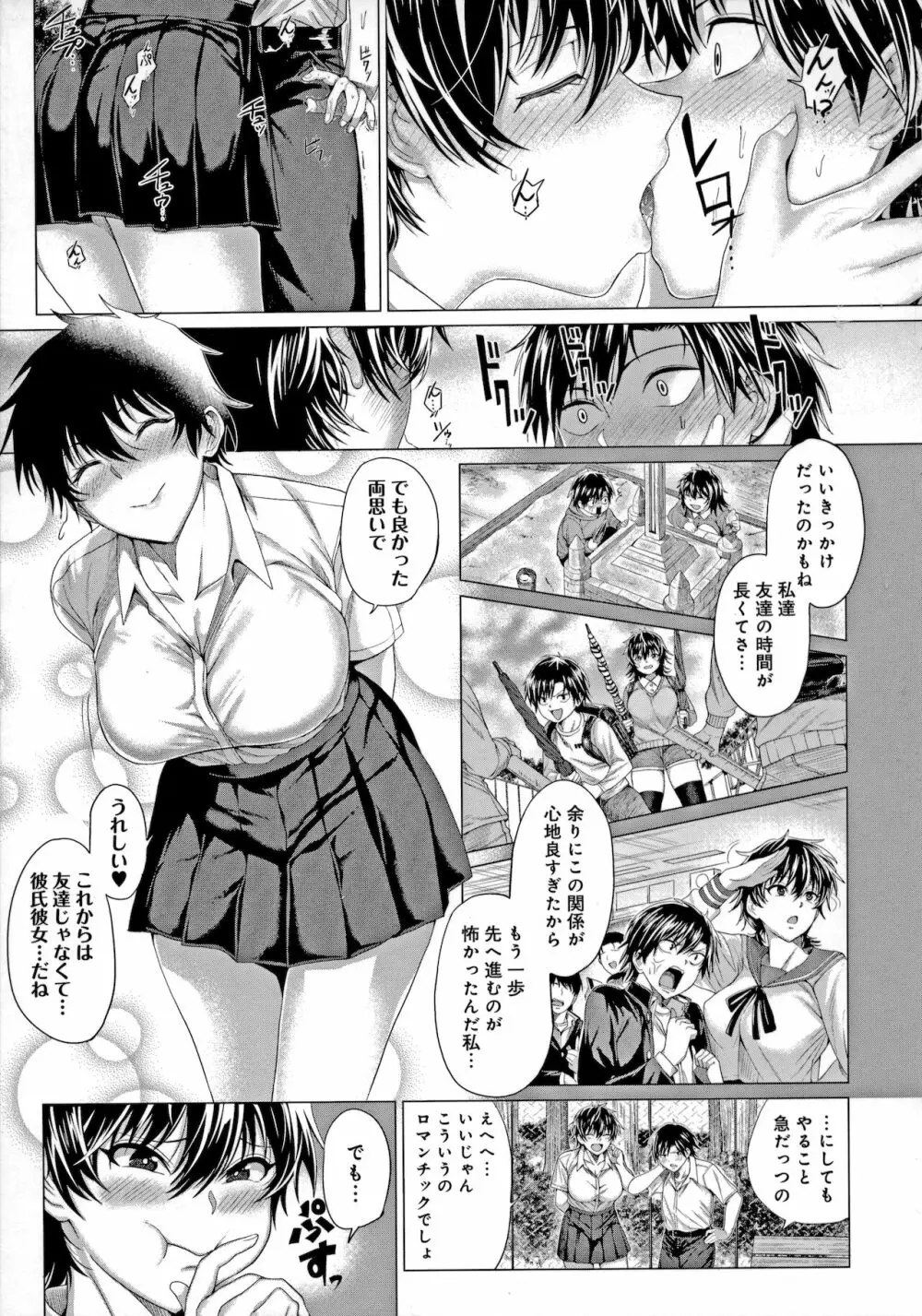 好きにしやがれ Page.44