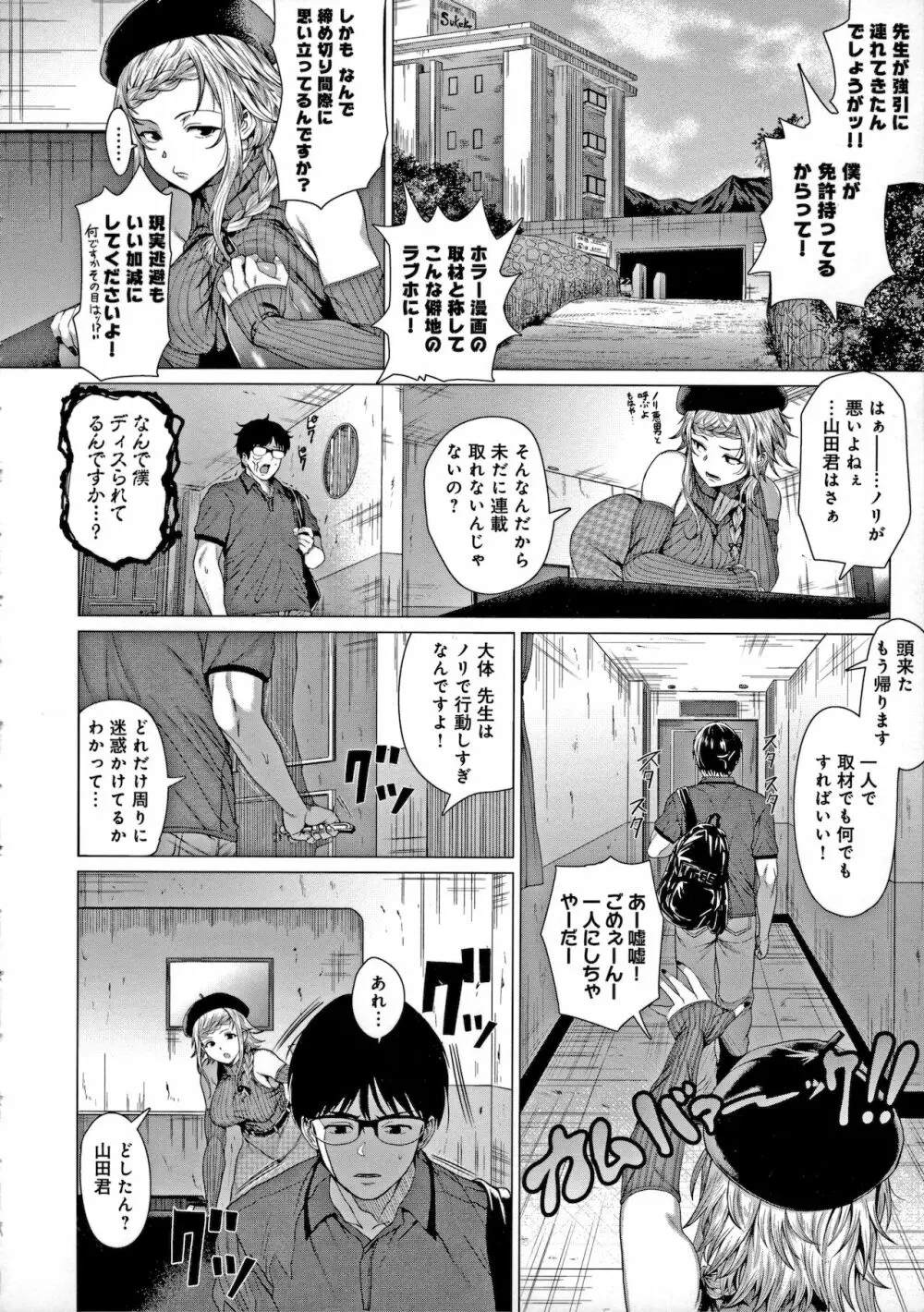 好きにしやがれ Page.93