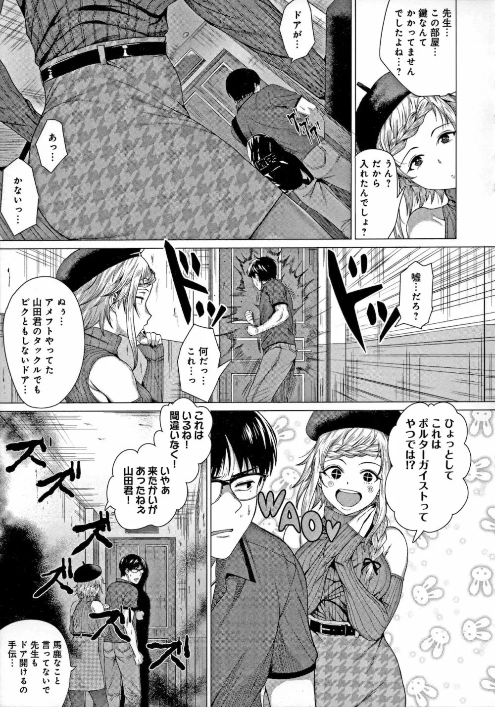 好きにしやがれ Page.94