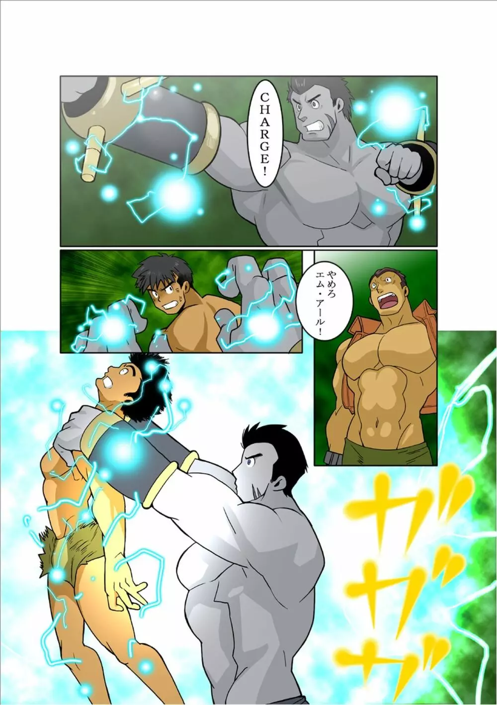 DARKRON I Page.9