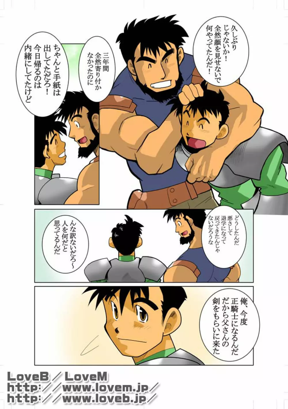 ENN II Page.3