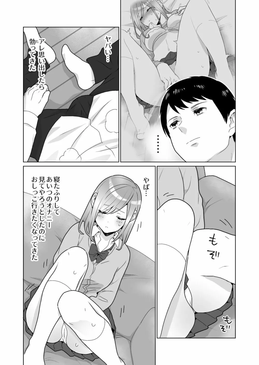 隣のツンデレギャルとこじれた性癖が絡んでもつれてくんずほぐれつする話 Page.26