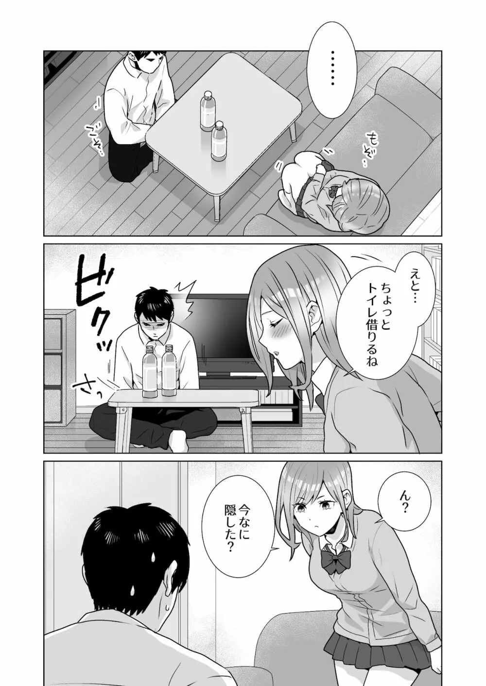 隣のツンデレギャルとこじれた性癖が絡んでもつれてくんずほぐれつする話 Page.27