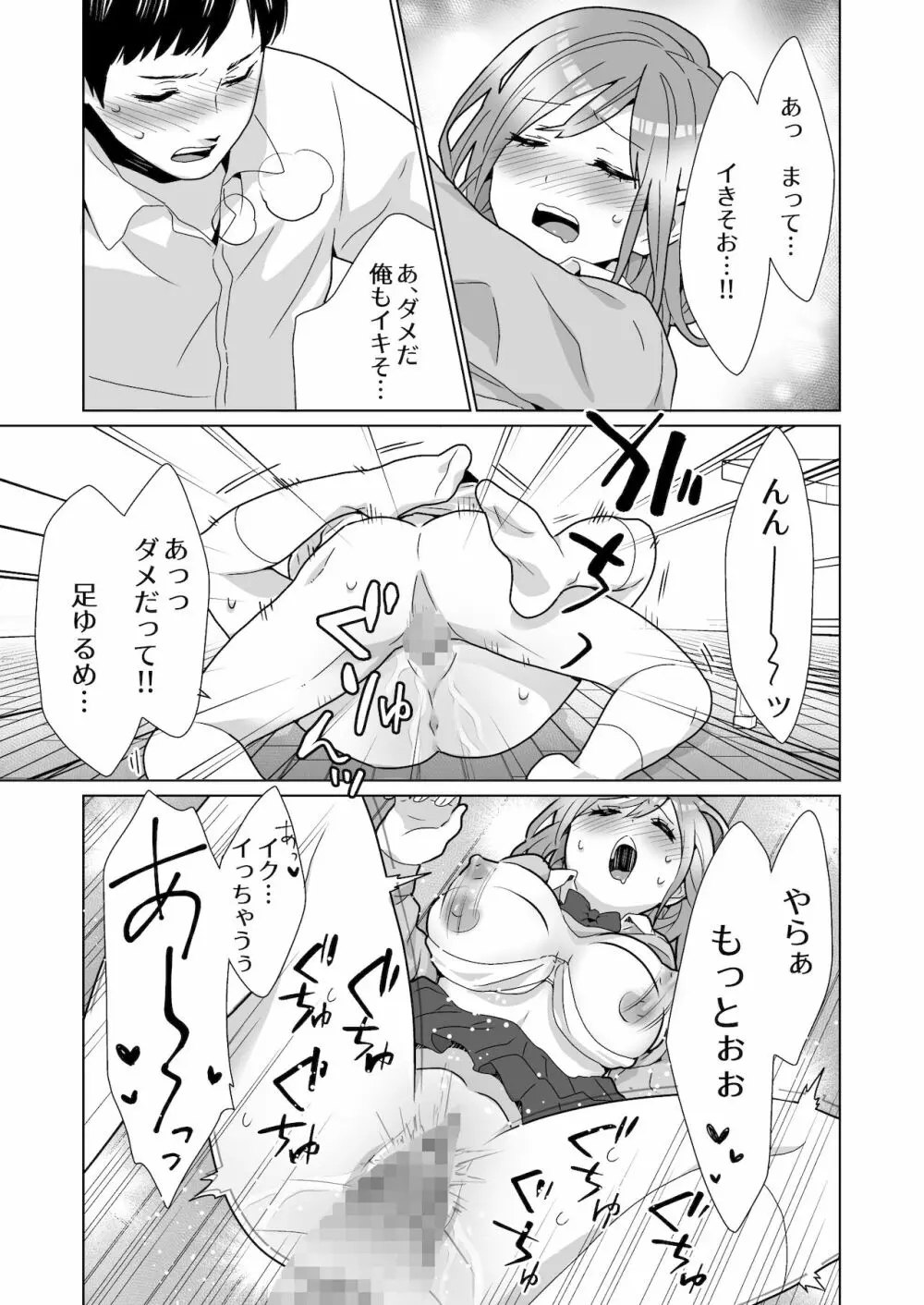 隣のツンデレギャルとこじれた性癖が絡んでもつれてくんずほぐれつする話 Page.40