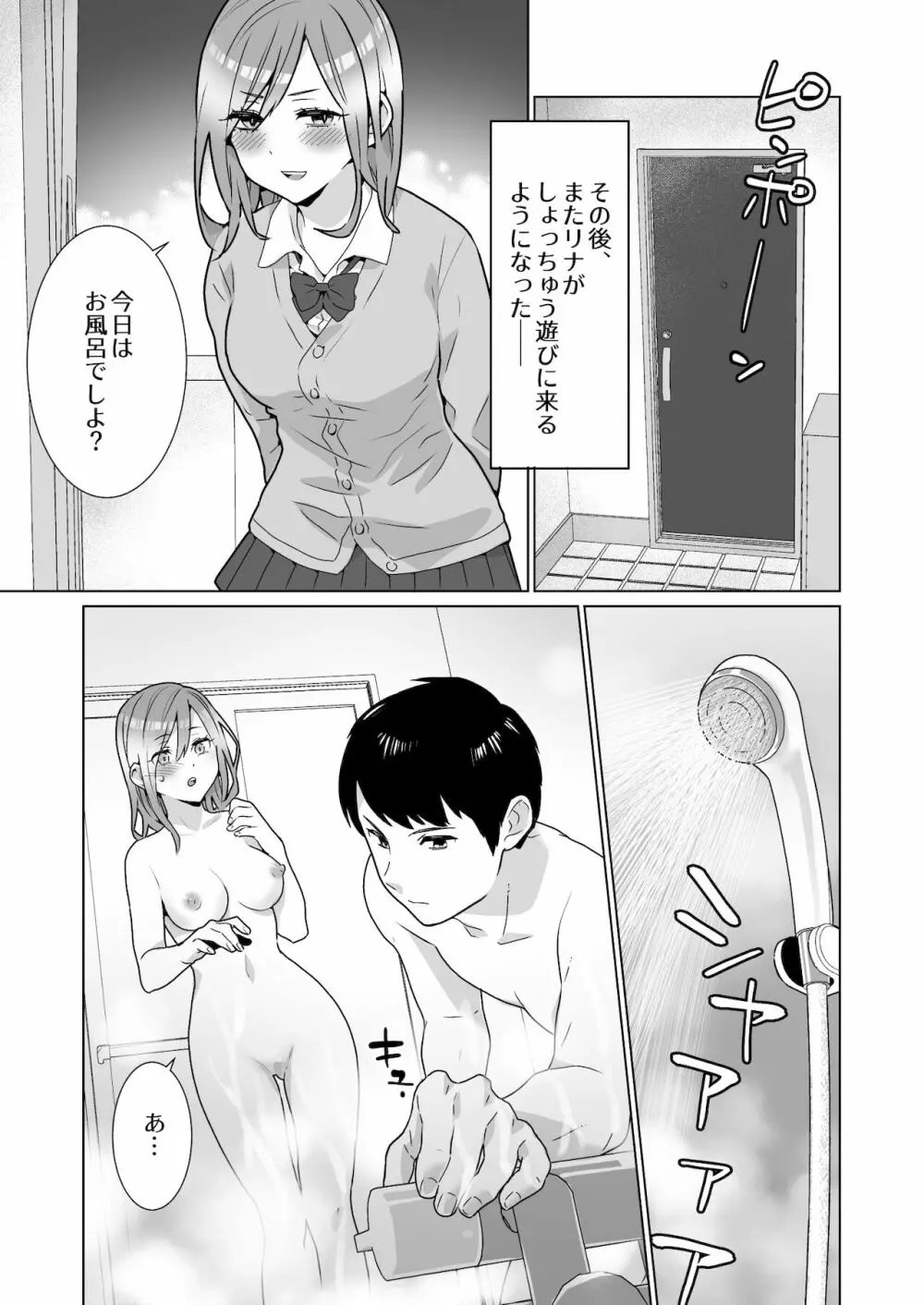 隣のツンデレギャルとこじれた性癖が絡んでもつれてくんずほぐれつする話 Page.42