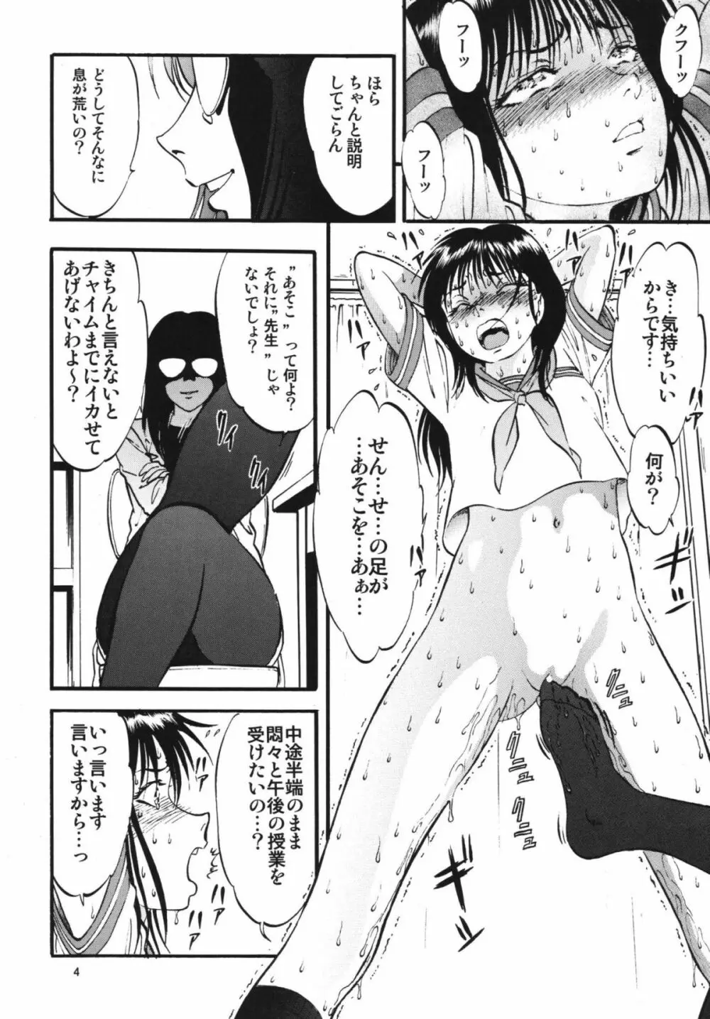 R姉弟 転 ～イルミとヒロキ～ Page.3