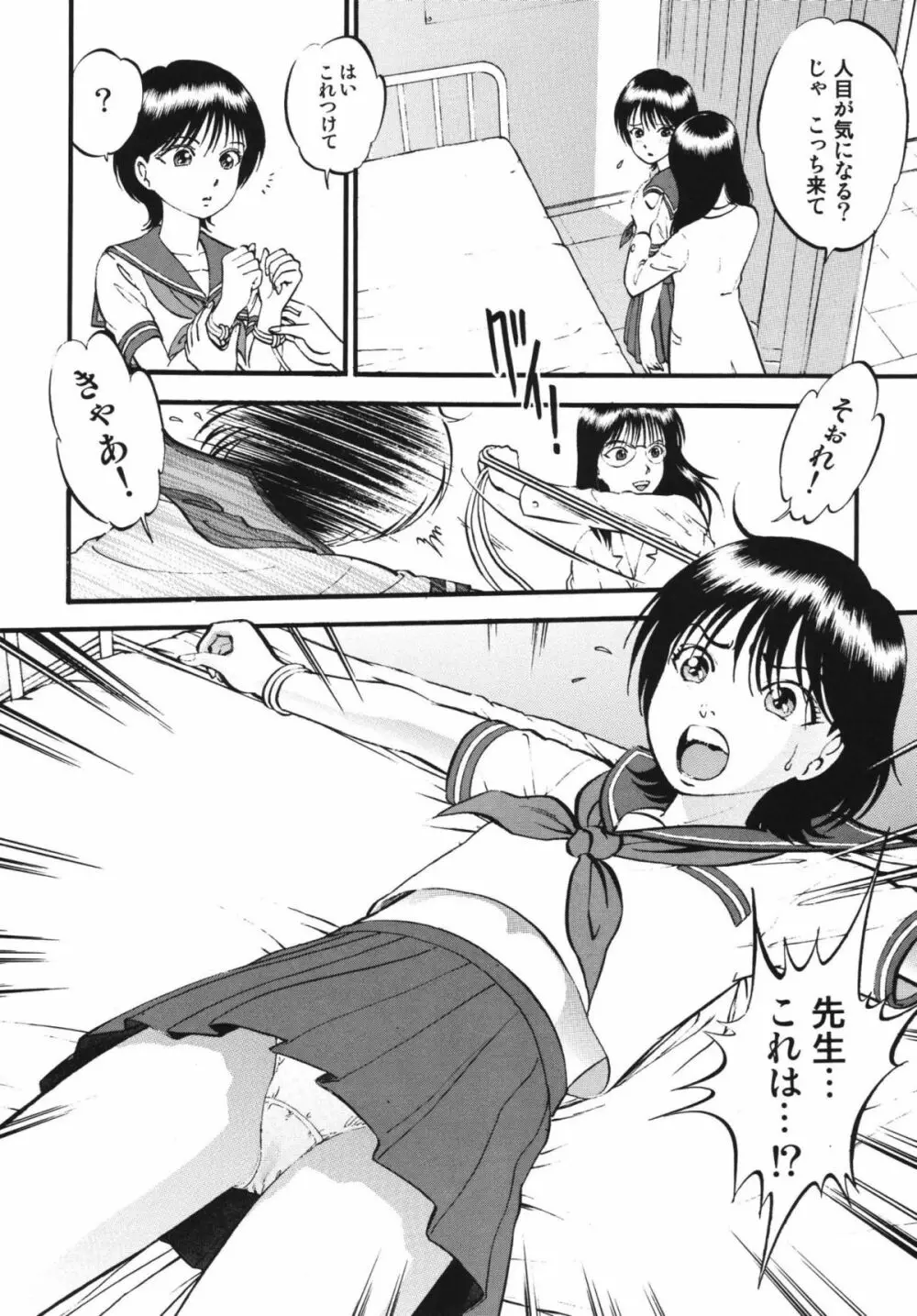 R姉弟 転 ～イルミとヒロキ～ Page.35