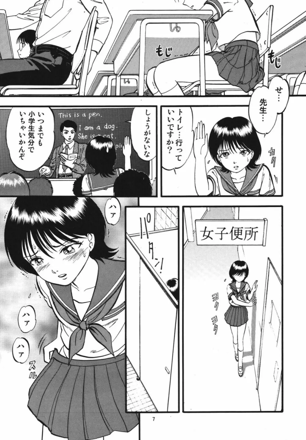 R姉弟 転 ～イルミとヒロキ～ Page.6