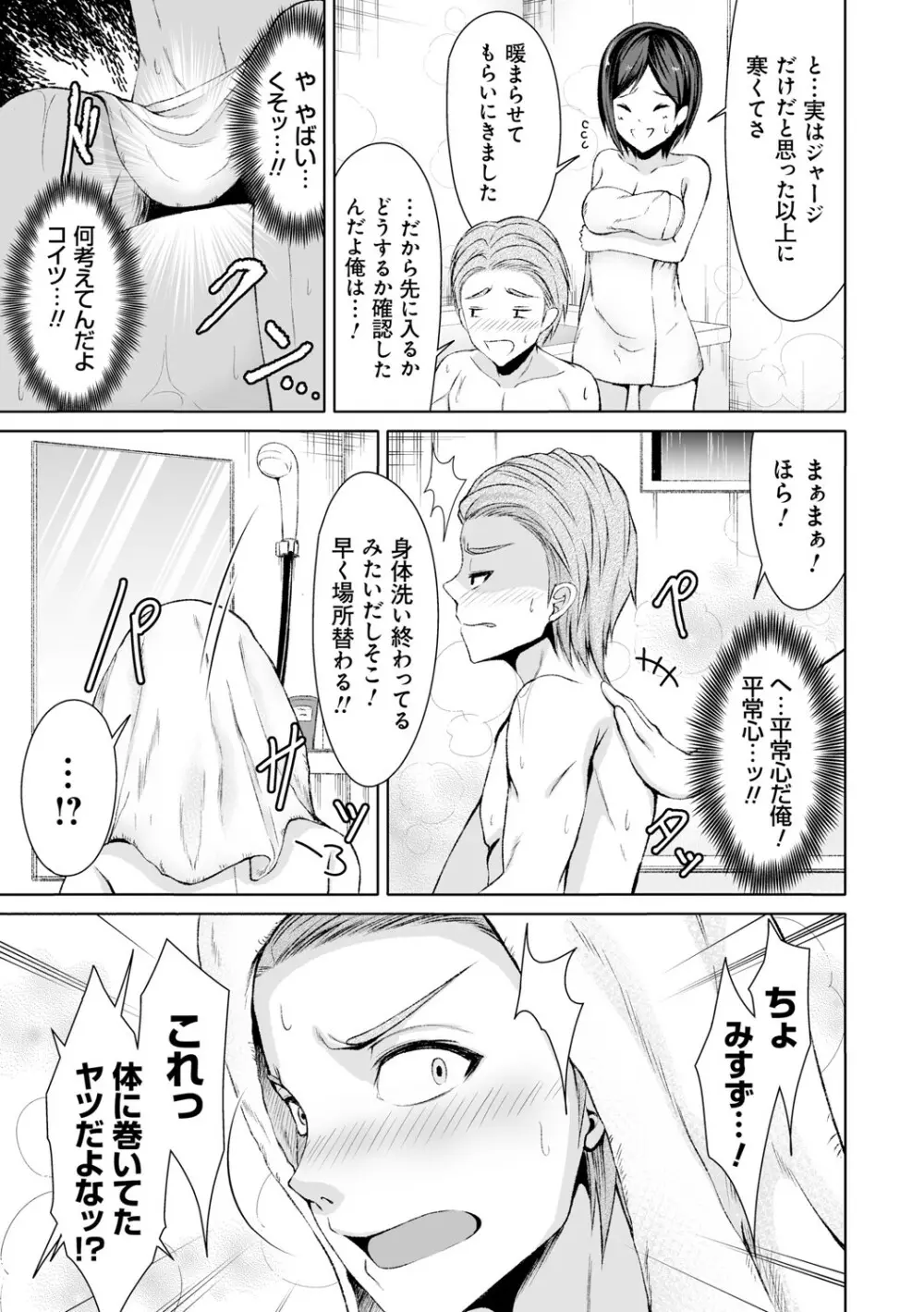 はにトラ ーHoney Troubleー【FANZA限定特典付き】 Page.184