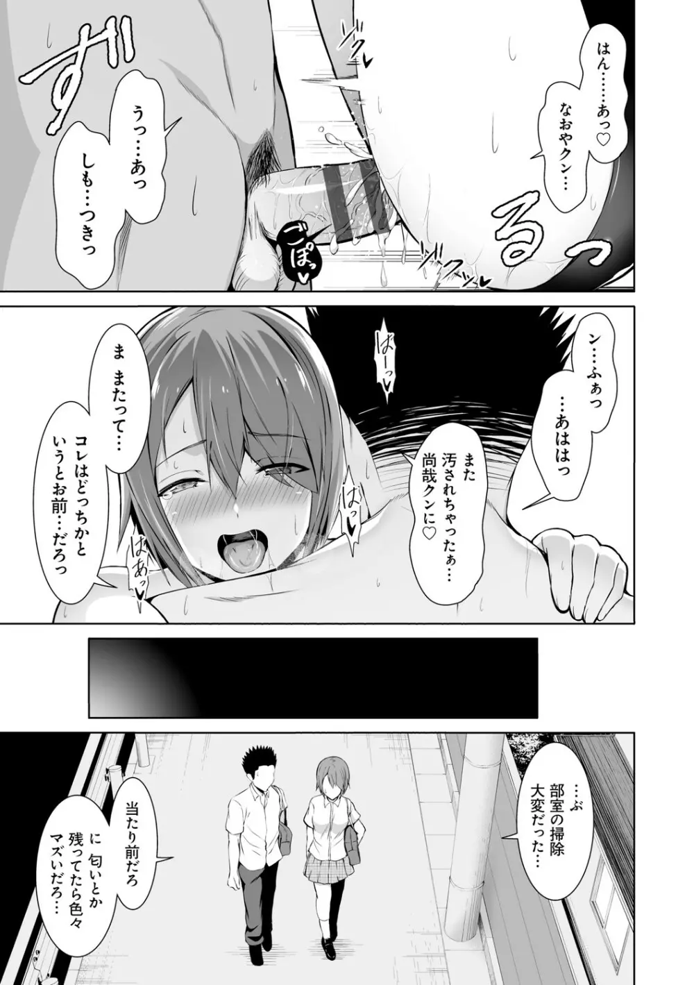 はにトラ ーHoney Troubleー【FANZA限定特典付き】 Page.24