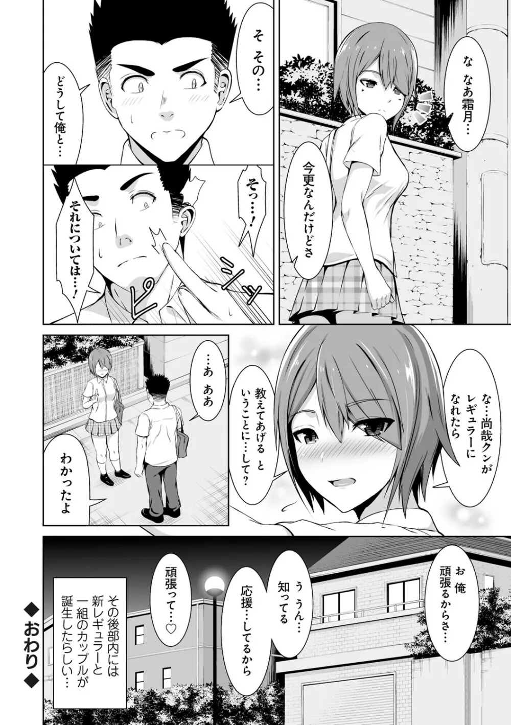 はにトラ ーHoney Troubleー【FANZA限定特典付き】 Page.25