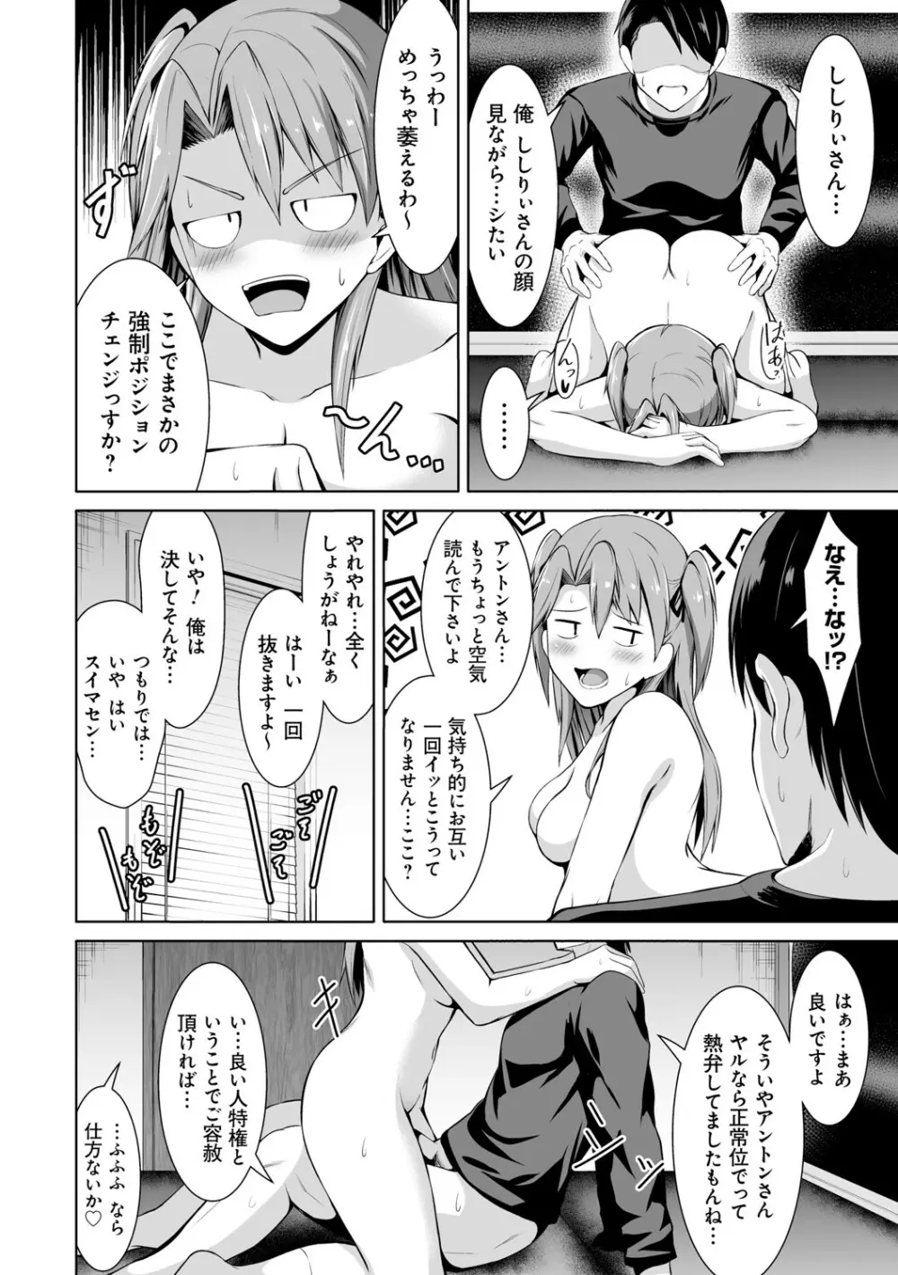 はにトラ ーHoney Troubleー【FANZA限定特典付き】 Page.41