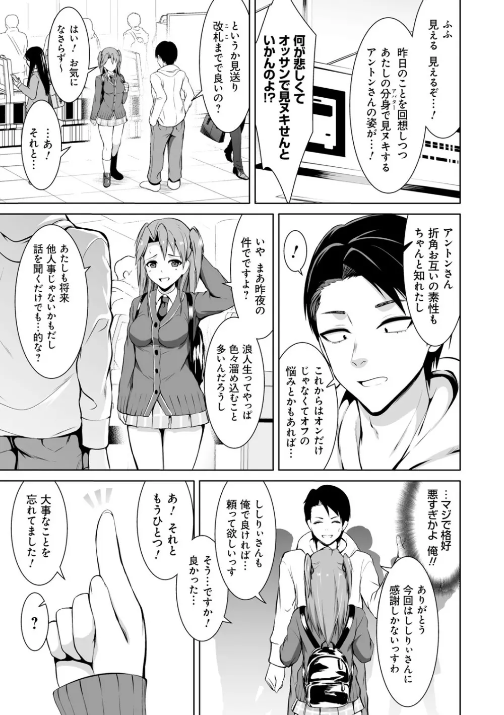 はにトラ ーHoney Troubleー【FANZA限定特典付き】 Page.46