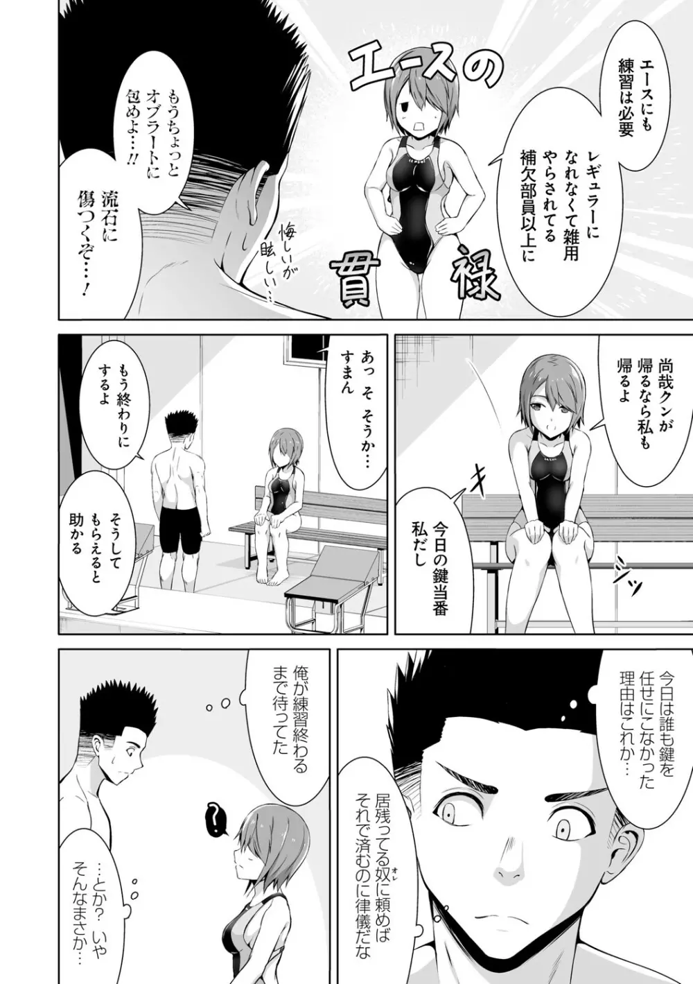 はにトラ ーHoney Troubleー【FANZA限定特典付き】 Page.7