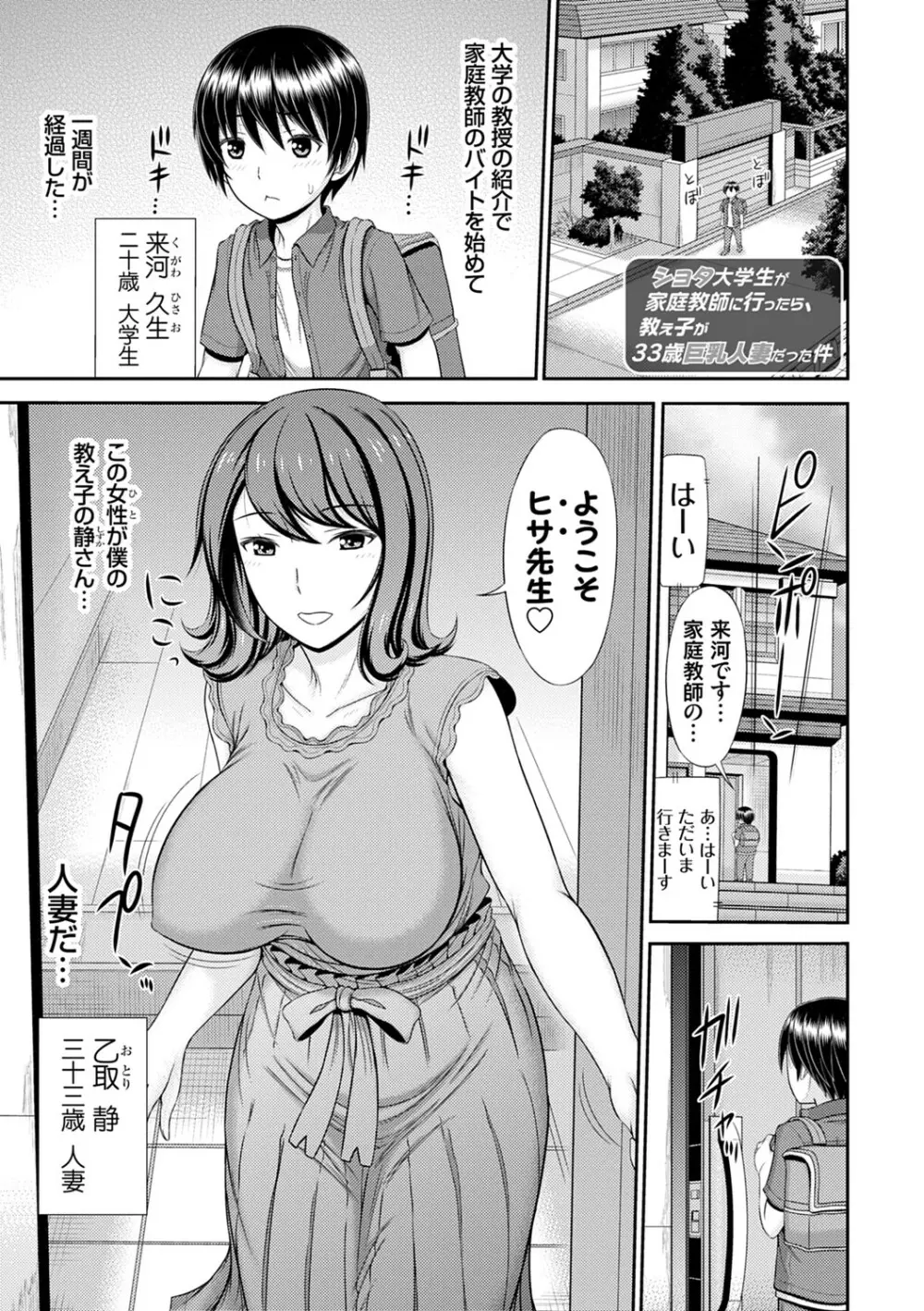 触妻姦【FANZA限定特典付き】 Page.64