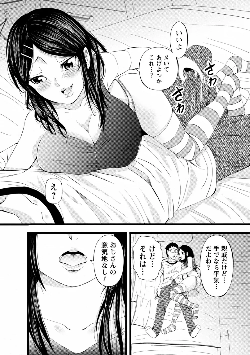 コミックトリガー vol.02 Page.103