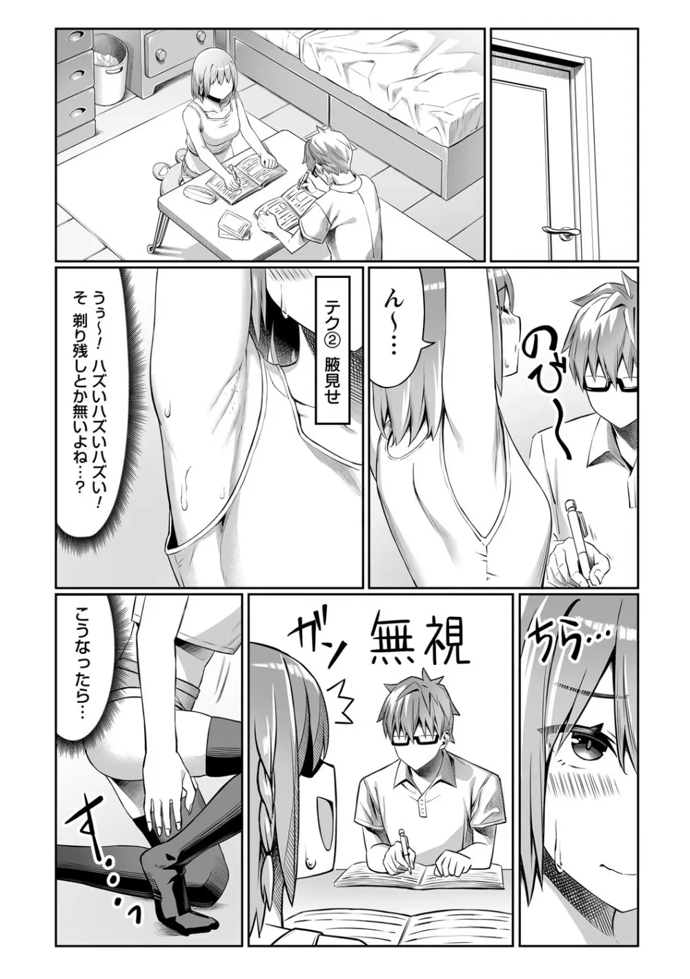 コミックトリガー vol.02 Page.14