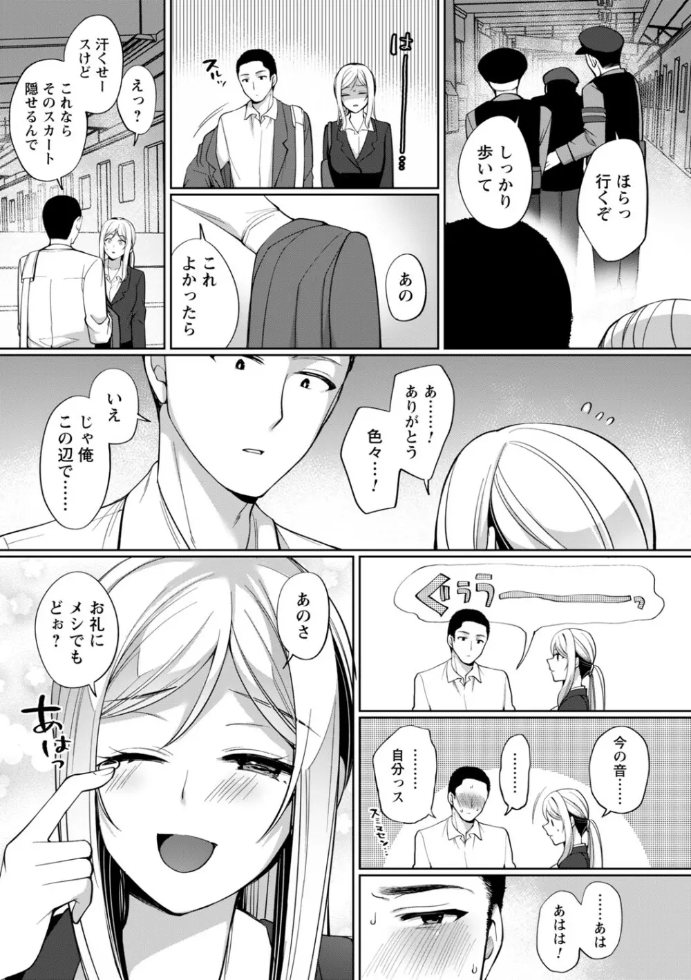 コミックトリガー vol.02 Page.28