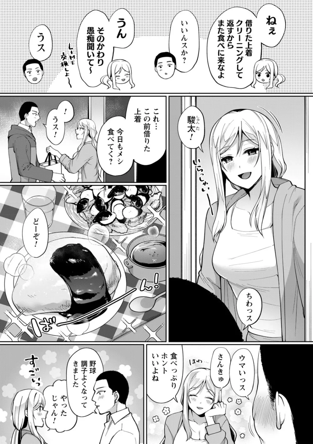 コミックトリガー vol.02 Page.30