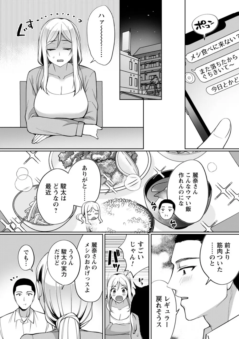 コミックトリガー vol.02 Page.31