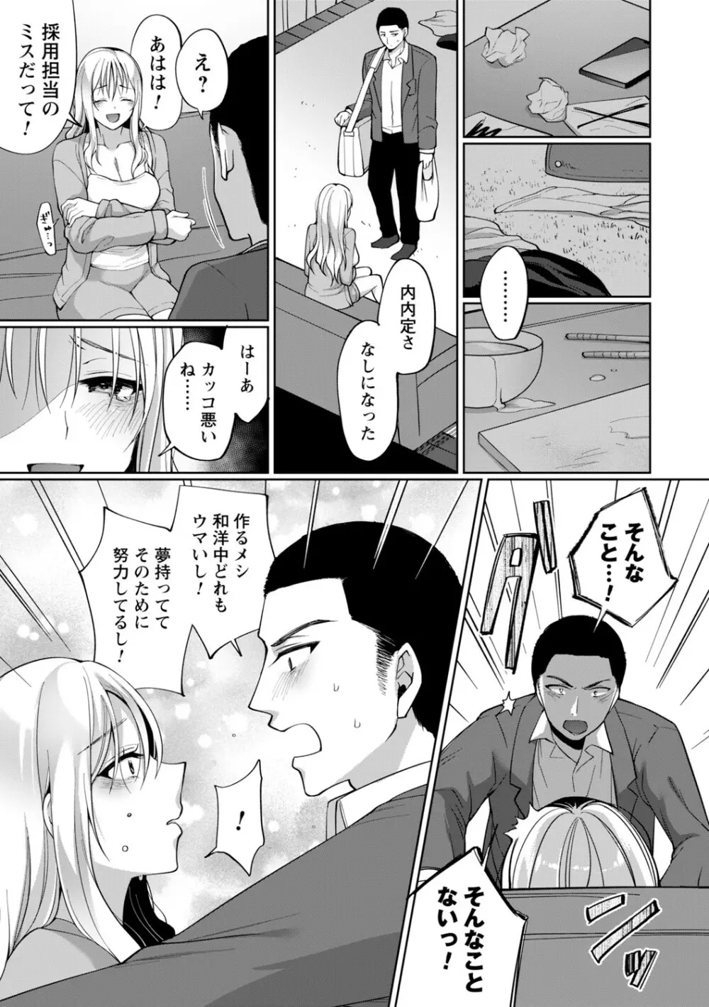 コミックトリガー vol.02 Page.34