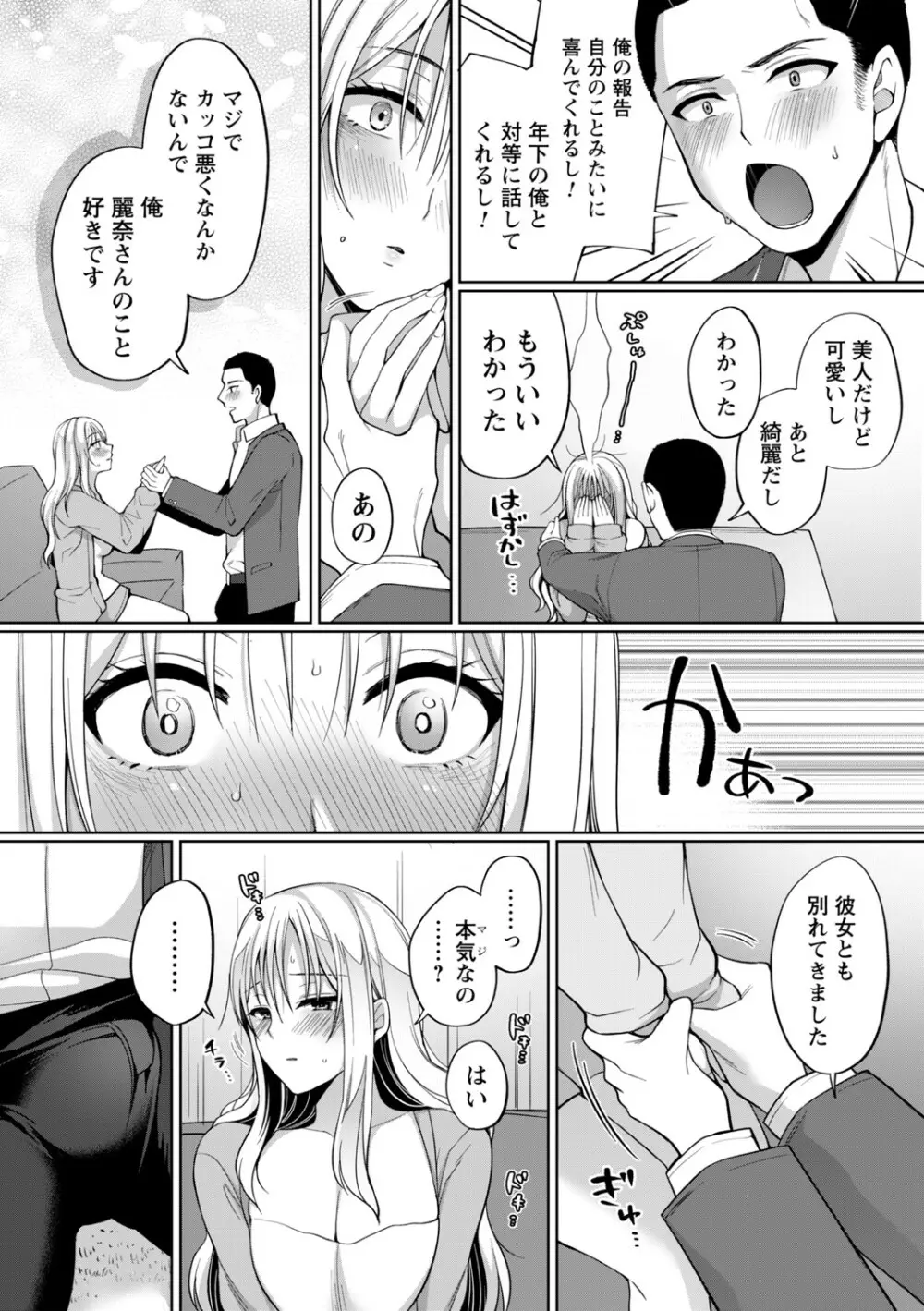 コミックトリガー vol.02 Page.35