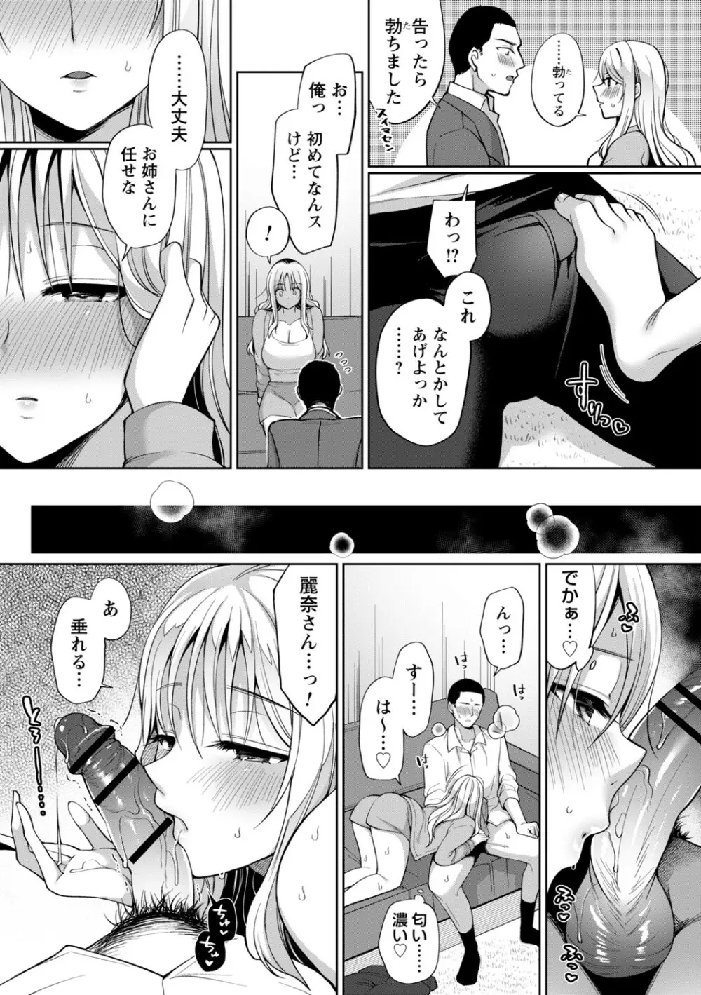 コミックトリガー vol.02 Page.36