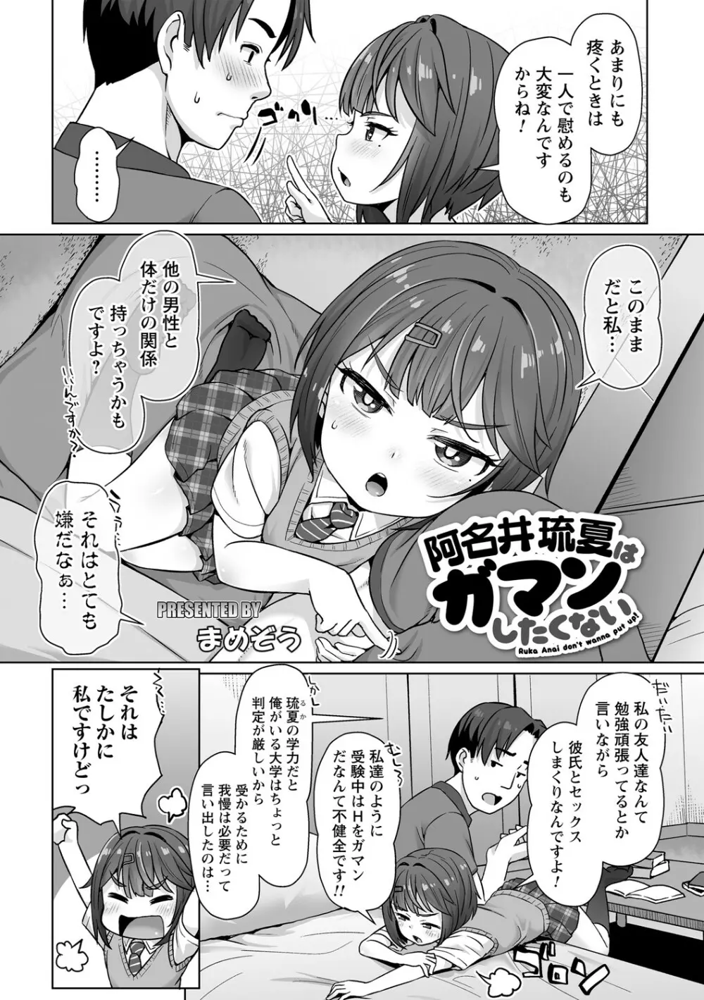 コミックトリガー vol.02 Page.53