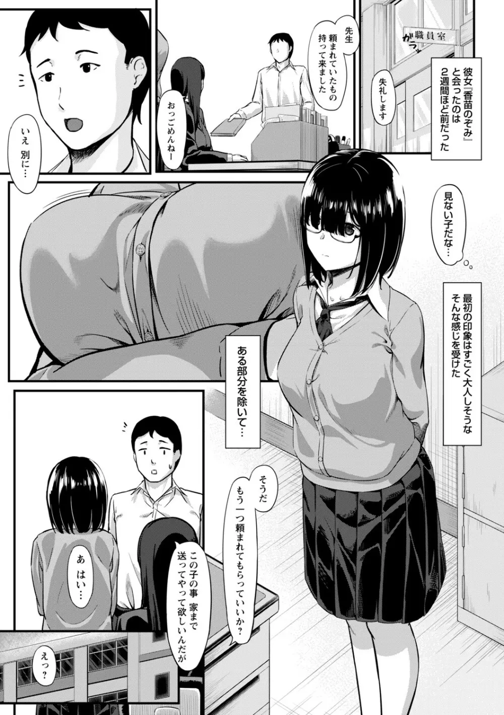 コミックトリガー vol.02 Page.72