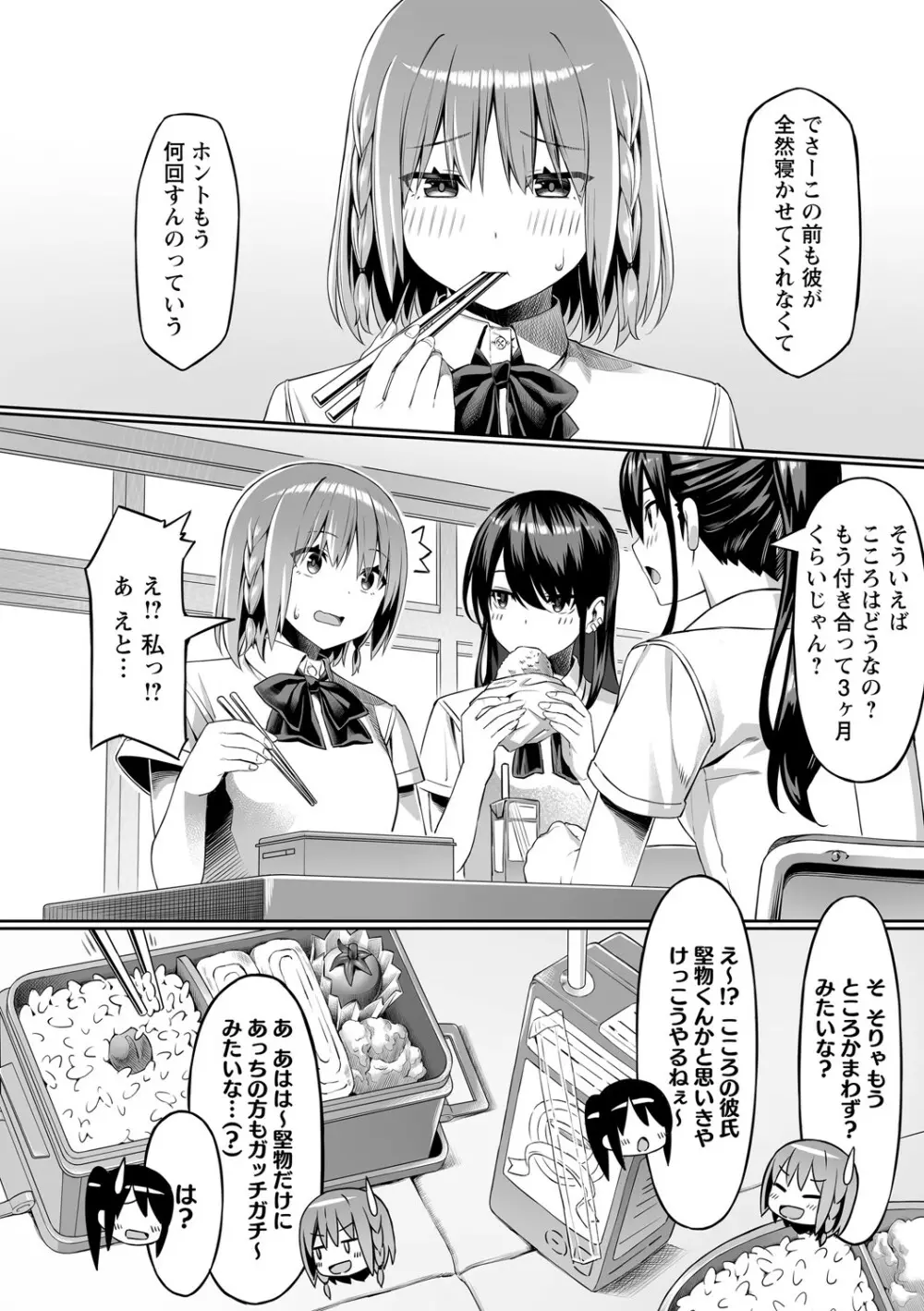 コミックトリガー vol.02 Page.9