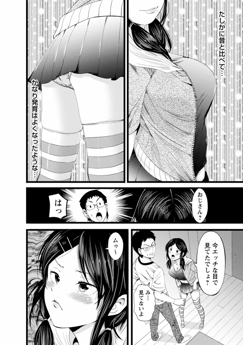 コミックトリガー vol.02 Page.95