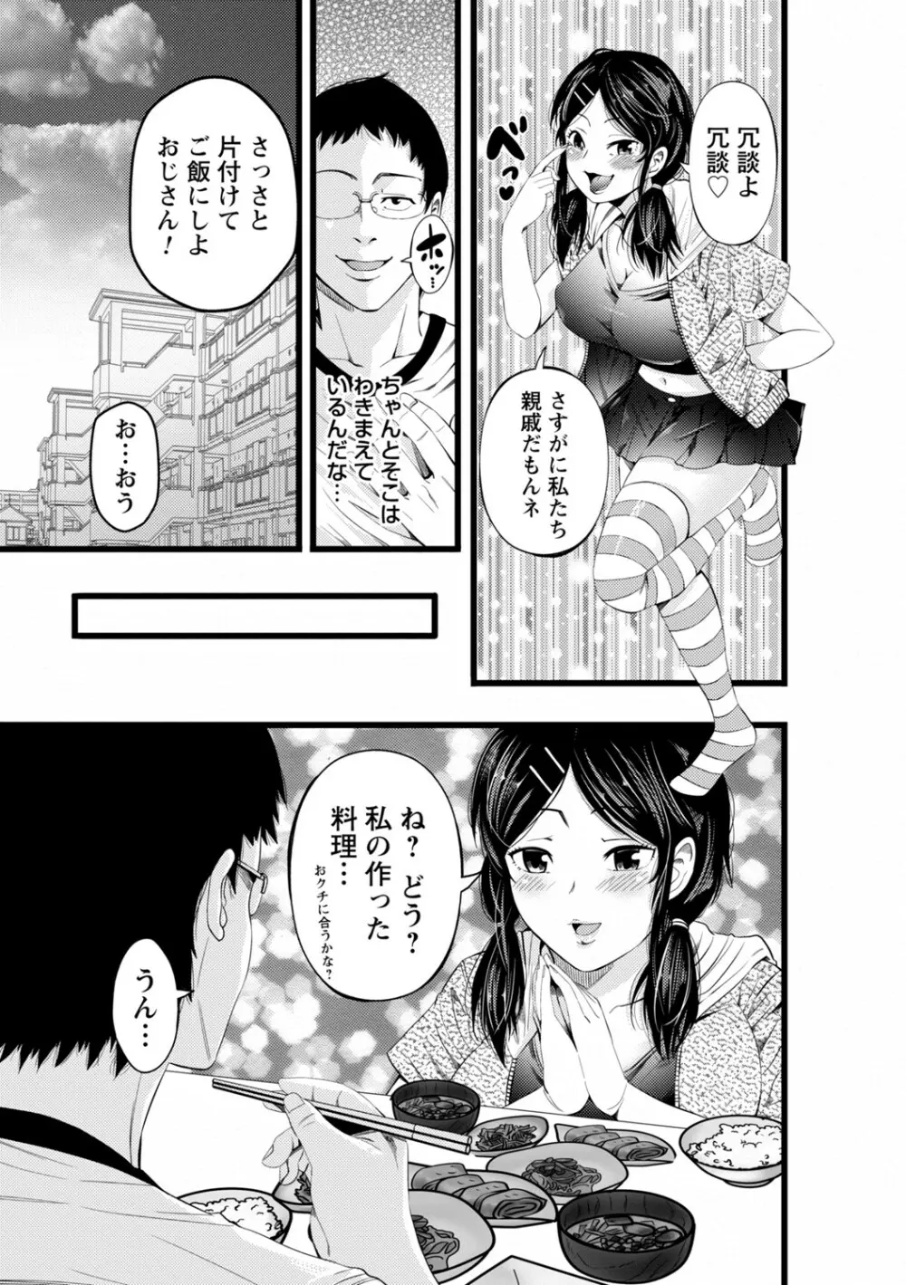 コミックトリガー vol.02 Page.98