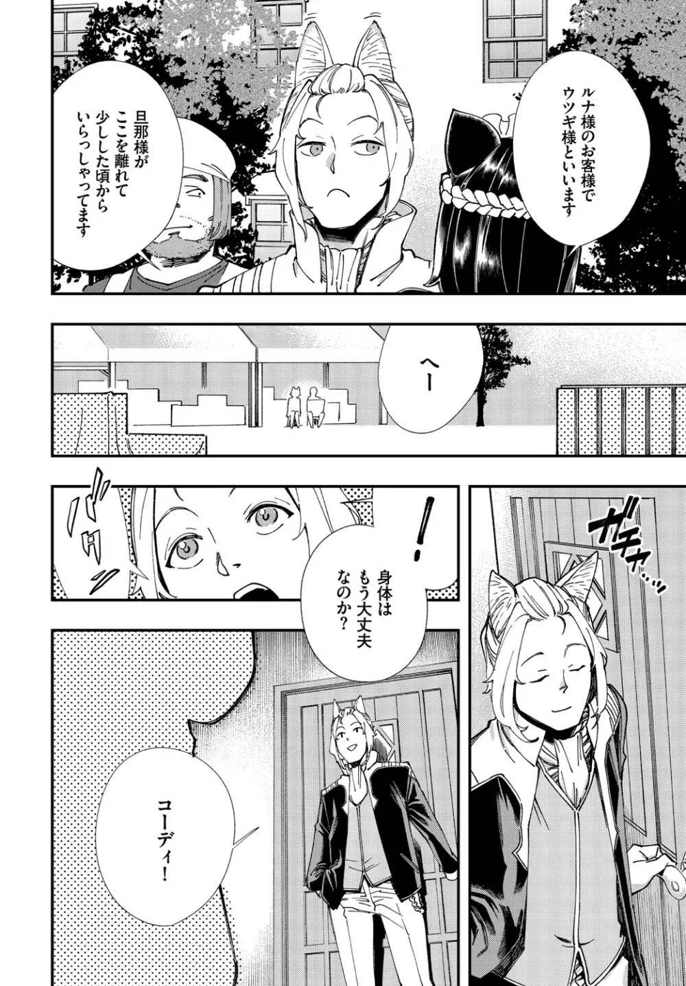 ダスコミ Vol.14 Page.103