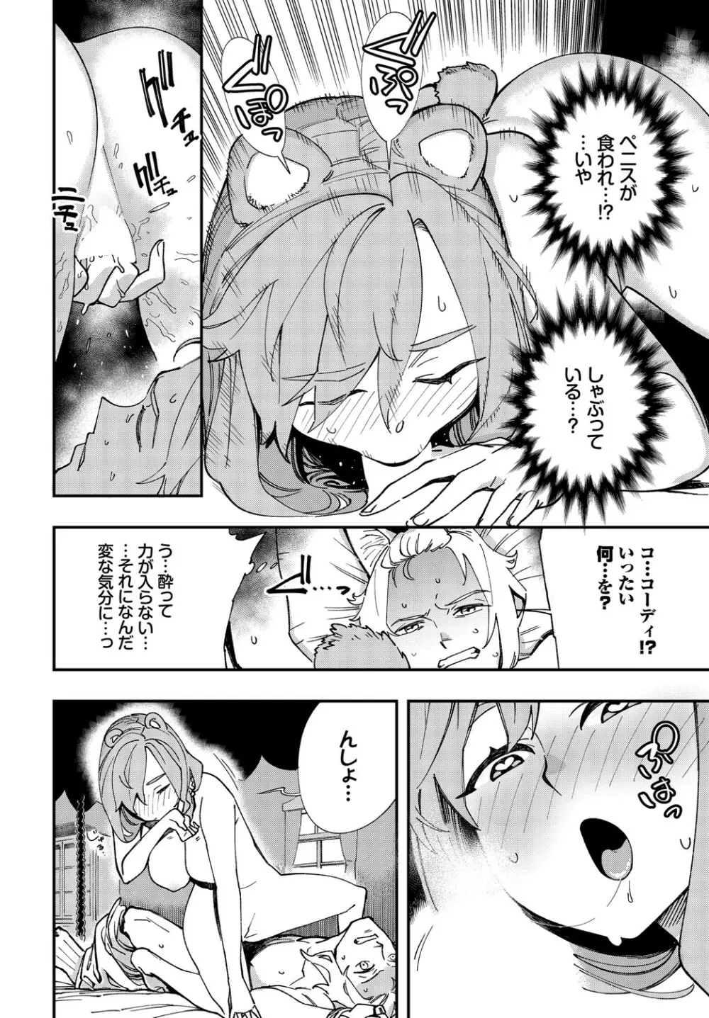 ダスコミ Vol.14 Page.107