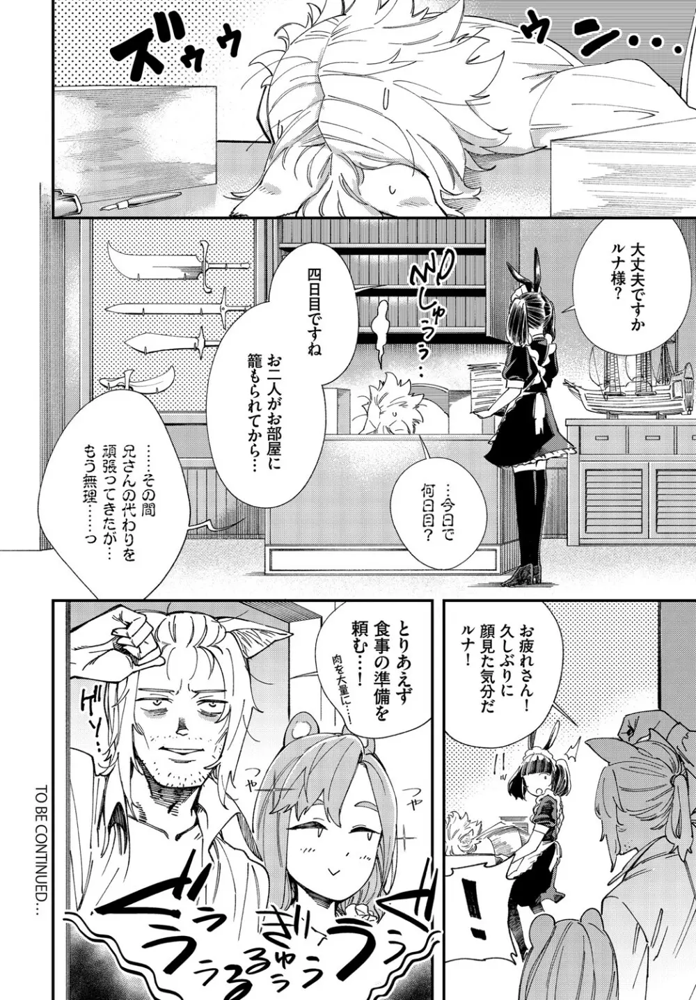 ダスコミ Vol.14 Page.119