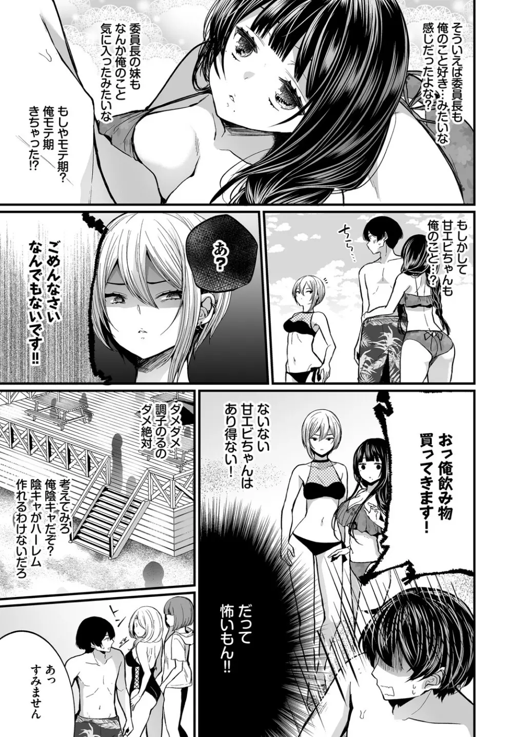 ダスコミ Vol.14 Page.124