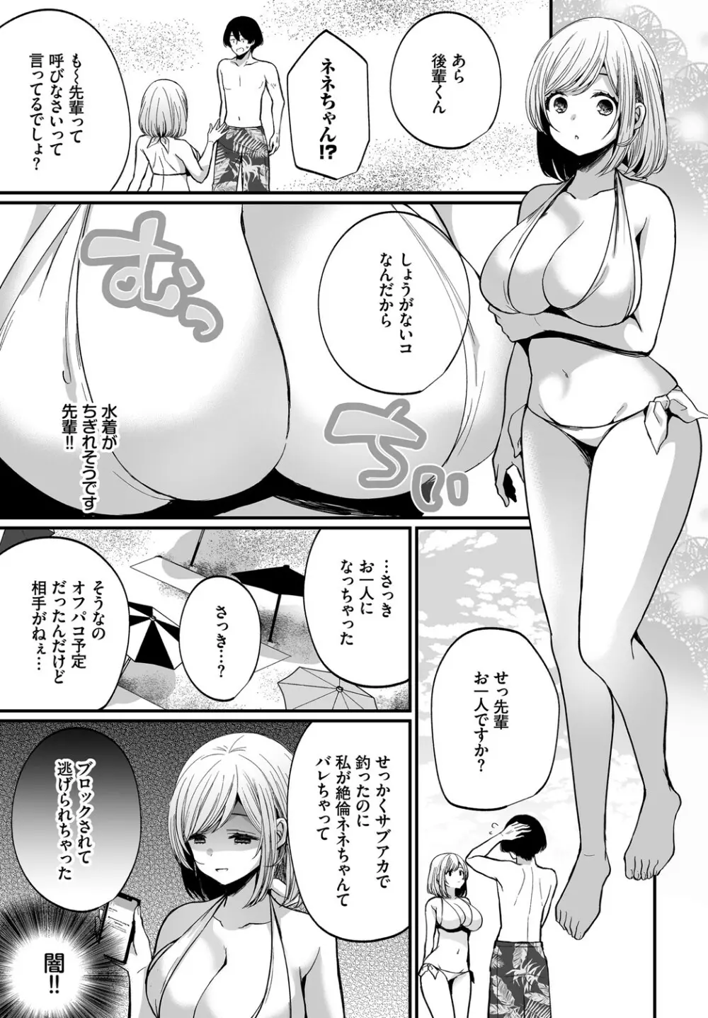 ダスコミ Vol.14 Page.126