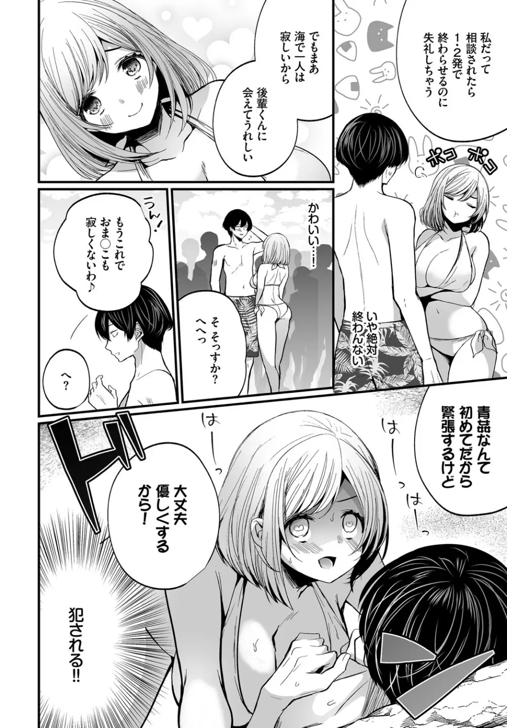 ダスコミ Vol.14 Page.127