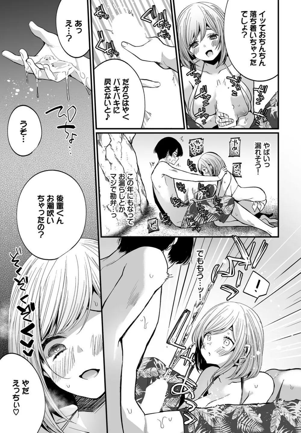 ダスコミ Vol.14 Page.132