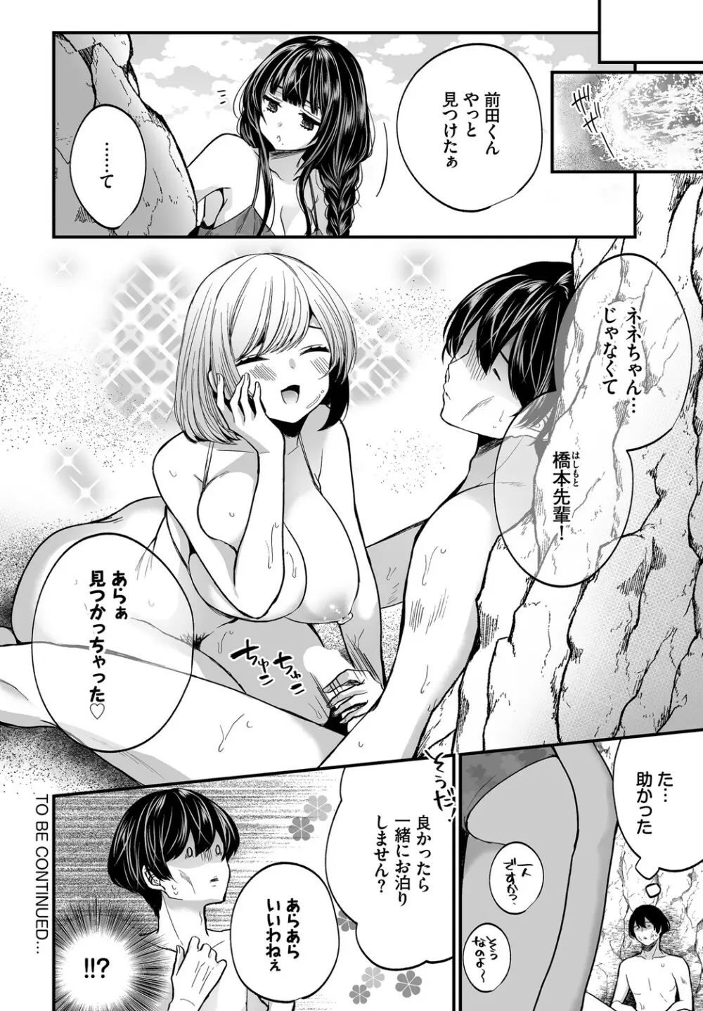 ダスコミ Vol.14 Page.141