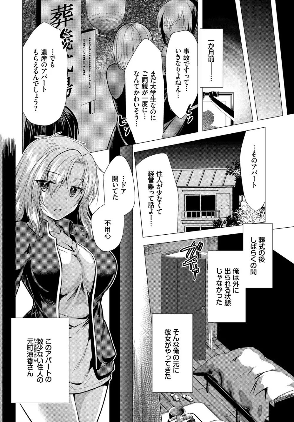 ダスコミ Vol.14 Page.145