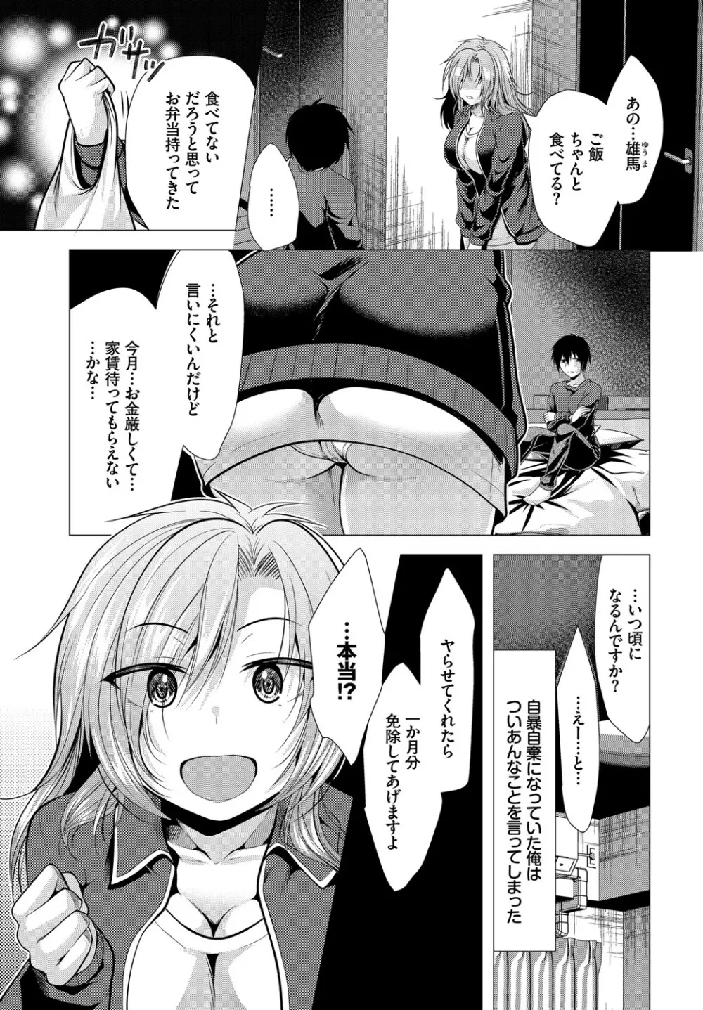 ダスコミ Vol.14 Page.146