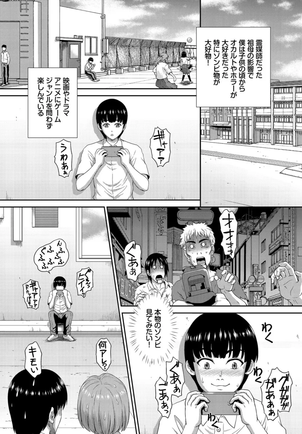 ダスコミ Vol.14 Page.168