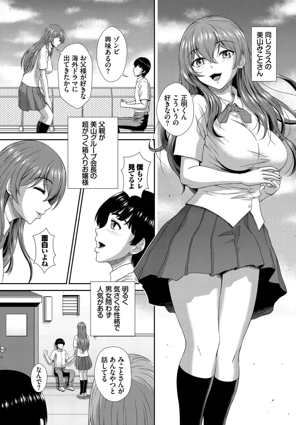 ダスコミ Vol.14 Page.170